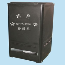 Jin Gong brand automatic feeder 120Z type can be installed 50KG puffed material 8 sets of time arbitrary setting