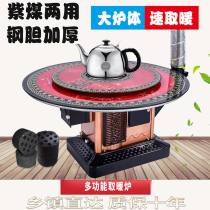 New diesel-coal dual-purpose return stove rural firewood stove household coal indoor heating stove smokeless wood stove