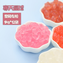 Whole box of cold sky crystal ball black sugar saber-free Pearl Crystal milk tea ingredients crispy Bobo love tea special meat