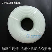 Aquarium beef tendon hose latex tube white water pipe fish tank change water pumping pipe 23 plastic pipe