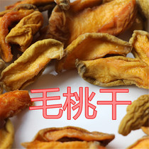 Dried peach strips Dried peach strips Candied dried peach flesh Dried yellow peach dried sweet and sour preserved childhood memory 500g