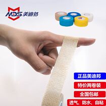 Medibon self-adhesive elastic golf summer finger guard wrist basketball joint pressurized volleyball bandage