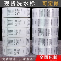 Spot washing label custom Chinese English component label clothing wash label custom water wash label custom
