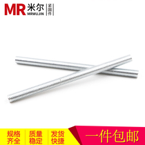  Galvanized iron through wire screw Short tooth bar screw double-headed stud screw Full threaded rod bolt M4M5M6M8M10