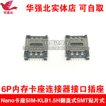 Nano Card Holder SIM-KLB1 5H Clamshell SMT 6P Memory card holder Connector Interface socket