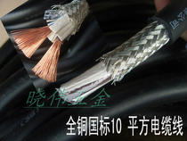 2*10 square GB cable Double shielded cable All copper cable Anti-interference wire and cable
