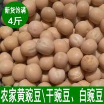 4kg farm yellow peas fresh dried peas beans miscellaneous grains white peas hemp peas grains Sichuan raw peas
