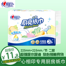 Heart to print kitchen special roll paper cooking 75 sections 3 rolls household paper towel napkins toilet paper oil absorption