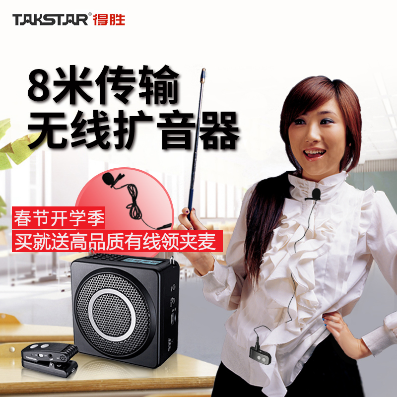 Takstar/Winning E260W Wireless Amplifier Teaching and Training Conference Tour Guide Teacher Coach Bee