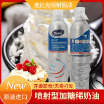 Dubuque jet cream 700ml canned ready-to-eat imported animal cream-free baking cake home