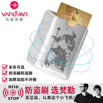 RFID屏蔽证件卡套-RFID屏蔽证件卡套促销价格、RFID屏蔽证件卡套品牌- 淘宝