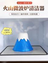 Volcanic micro-furnace to remove odors oil stains steam cleaner spray wave type kitchen cleaning tool