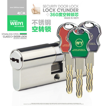 Weiyi WY new super C-class lock core 360 degree idling 304 stainless steel lock core T900-S