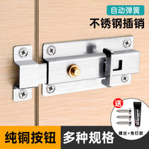 Stainless steel automatic spring latch thickening lock toilet door buckle door bolt anti-theft wooden door latch small door insert door pin