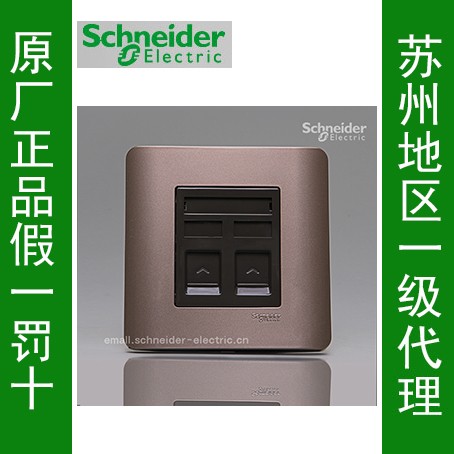 Schneider switch panel socket genuine light-point series style brown telephone + computer socket