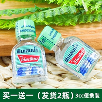  Thailand Eight Immortals Tube Peppermint Nasal Supplement Cooling Oil Refreshing Mosquito Bites 2 bottles Portable Pack
