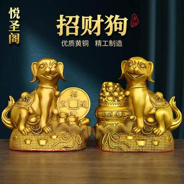 生肖狗 黄铜摆件 古美术风 可收藏 / 当镇纸 生肖狗 黄铜摆件 古美术风 可收藏 / 当镇纸 金狗摆件-金