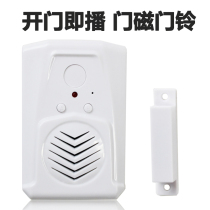 Recording voice prompt door opening wireless trigger door magnetic window window window prompt alarm please close the door