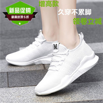 White Square Dancing Shoes All Season Dancing Women Shoes Heightening Online Ghost Walking Dancing Shoes Outside Wearing soft-bottom gym Jumping Shoes