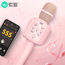 (High volume K song)Soai MC6 microphone Audio integrated microphone Home wireless Bluetooth mobile phone national singing boys and girls artifact Mini small karaoke special children and babies universal
