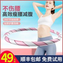 Hula hoop abdomen aggravated weight loss artifact men lazy waist thin belly slim body fitness special female waist