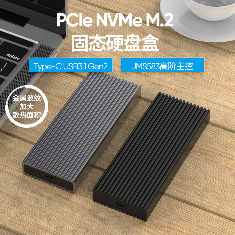 Lanshuo NVME Solid State Hard Disk Box M2 PCIE TypeC to USB3.1/22402280 External Gen2 M.2