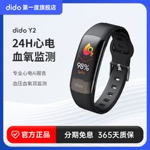(With accurate heart rate belt)dido24h dynamic blood pressure heart rate smart bracelet Blood oxygen monitor Multi-function sports health watch for the elderly Men and women suitable for Apple Huawei vivo
