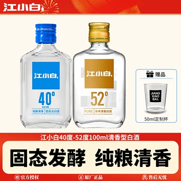 江小白清香型小酒-江小白清香型小酒促销价格、江小白清香型小酒品牌- 淘宝