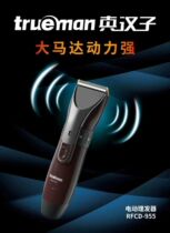 Liyuanjia RFCD-955 electric hair clipper high power plug-in power hair salon grade electric clipper direct sales