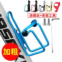 Dai Xing folding bicycle mountain bike riding equipment water cup bottle rack accessories