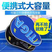Professional shooting set all-pack three-ball bag board set gourd table tennis racket table tennis racket bag