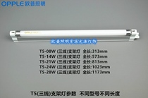 Op T5 bracket lamp ceiling lamp with lamp slot 8W11W14W18W21W24W28W three-color fluorescent tube straight