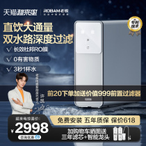Boss Water Purifier Home Straight Drinking Machine Pure Water Reverse Osmosis Filter filter Water tap front filter Water purifier