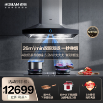 Boss counter with 8235S 9B511 large suction range hood gas stove set official flagship