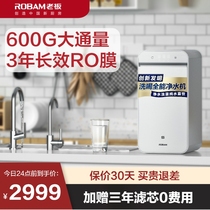 Boss Water Purifier Home Straight Drinking Machine Kitchen Reverse Osmosis Water Purifier Filter Core tap Water tap filter 332A