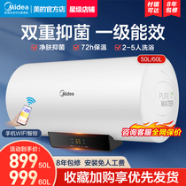 Midea Electric Water Heater Electric Household Toilet 60 litres Storage Type Fast Heat X1 Intelligent Level 1 Energy Efficiency Bathing