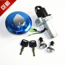 Suitable for Sundiro accessories motorcycle SDH125-46 46A B c Jinrui Arrow electric door cover lock fuel tank cover