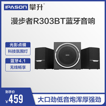 Climb Edifier Rambler R303BT wireless Bluetooth speaker 2 1 fashion pop style computer audio