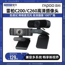 Lei Bo C200 C260 C270L C280 C500 camera 1080p 2K 4K computer desktop live broadcast with microphone can clip video conference wide-angle beauty