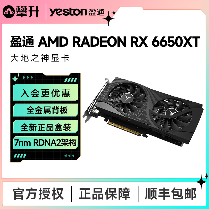 AMD ӯͨRX 6650XT 8G D6 ֮羺ϷֱƵϷԿ