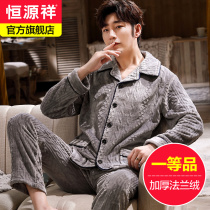 Hengyuanxiang pajamas mens autumn and winter flannel padded velvet home clothing men coral velvet warm set Winter