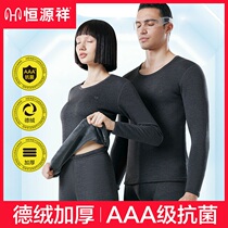 Hengyuanxiang thermal underwear men and women couples thickened and velvet set antibacterial velvet self-heating autumn pants winter
