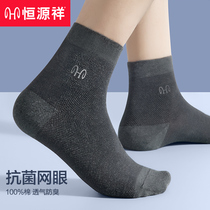 Hengyuanxiang socks mens summer thin stockings Mesh breathable cotton deodorant sweat-absorbing tube socks Cotton thin socks men