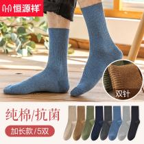 Hengyuanxiang socks mens cotton cotton socks thin long tube breathable deodorant sweat absorption cotton socks spring and autumn stockings