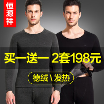 Constant Source Xiang Warm Underwear Men Thickened and Garsuede Suit Duvet Fever Winter Autumn Clothes Pants Anti-Chill Autumn Clothes