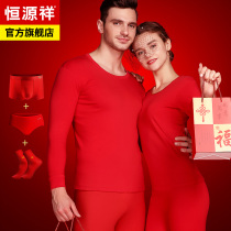 Hengyuan Xiangs life year Great Red Wedding Pure Cotton Men Warm Underwear Suit Thin Autumn Clothes Autumn Pants Woman 2022