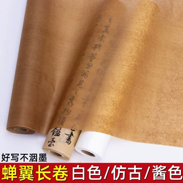 雁皮纸-雁皮纸促销价格、雁皮纸品牌- 淘宝