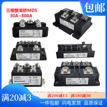  100A Three-phase rectifier bridge module MDS100A 200A 300A1600V MDS100-16 MDQ100A