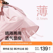 Banana lower raincoat Long style sunscreen lady full body anti-UV electric car waterproof wind suit jacket riding rain-proof
