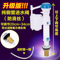 Toilet tank water inlet valve squat toilet accessories New Old flush toilet universal water valve floating ball water inlet